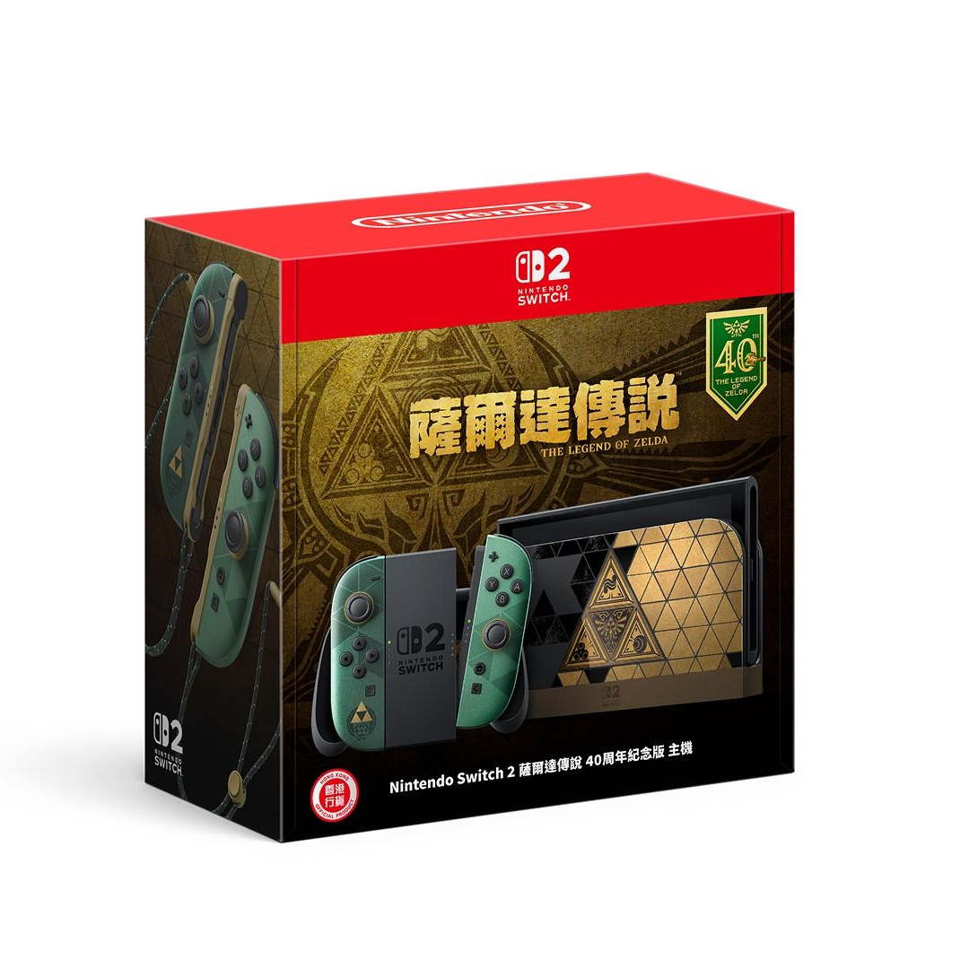 [現貨] 薩爾達傳說 40週年紀念版 主機+保護貼套裝 HKD3950  