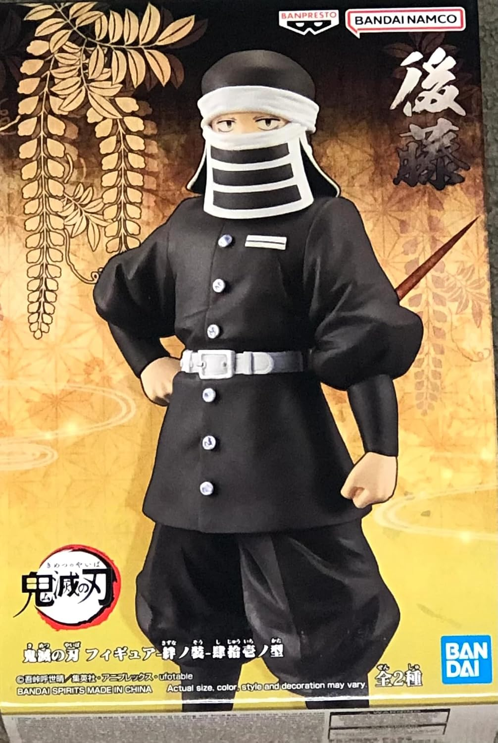 Banpresto, Demon Slayer, Kimetsu no Yaiba Figure Vol. 41 (Ver. B) Goto  鬼滅之刃 絆之裝 肆拾壹之型 後藤