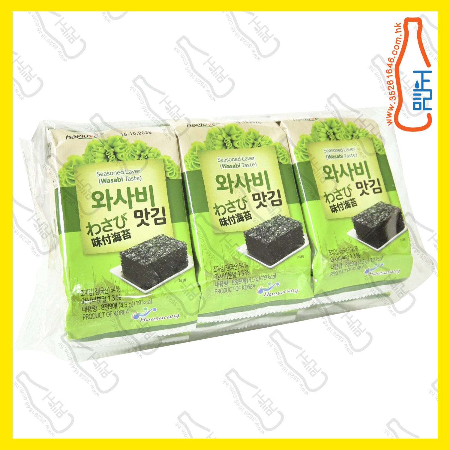 ==CFT3015 Haelove味付海苔9包裝 - 青芥辣味 /袋