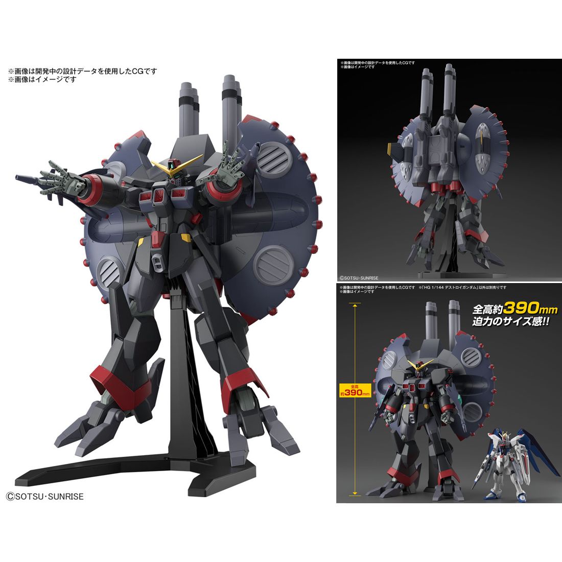 HG デストロイガンダム 機動戦士ガンダムSEED DESTINY ガンプラ 1 144 ...