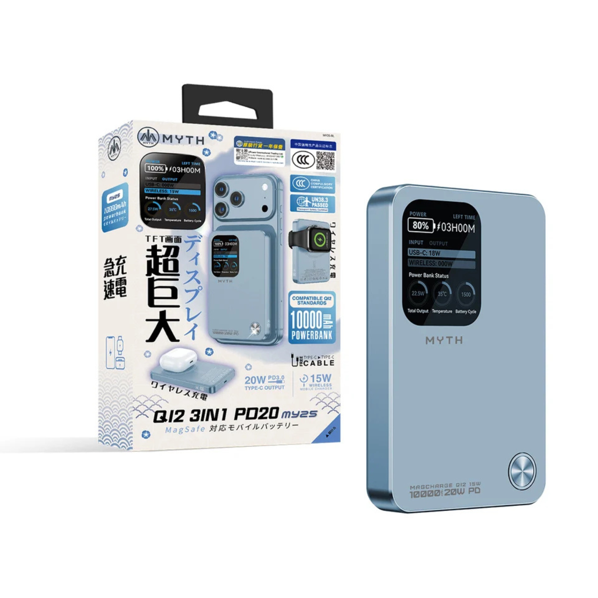 Myth MY25 3合1 PD20W QI2移動電源10000mAh 磁吸15 | 1.8寸特大TFT顯示屏