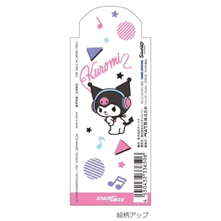 現貨｜Sanrio Kuromi 日本製 Pentel EnerGize 0.5mm 鉛芯筆 (233650)
