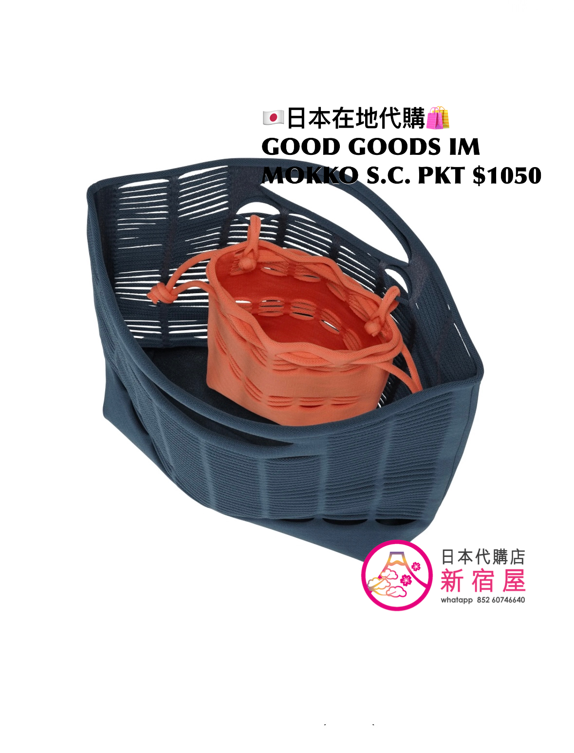 GOOD GOODS ISSEY MIYAKE MOKKO S.C. POCKET