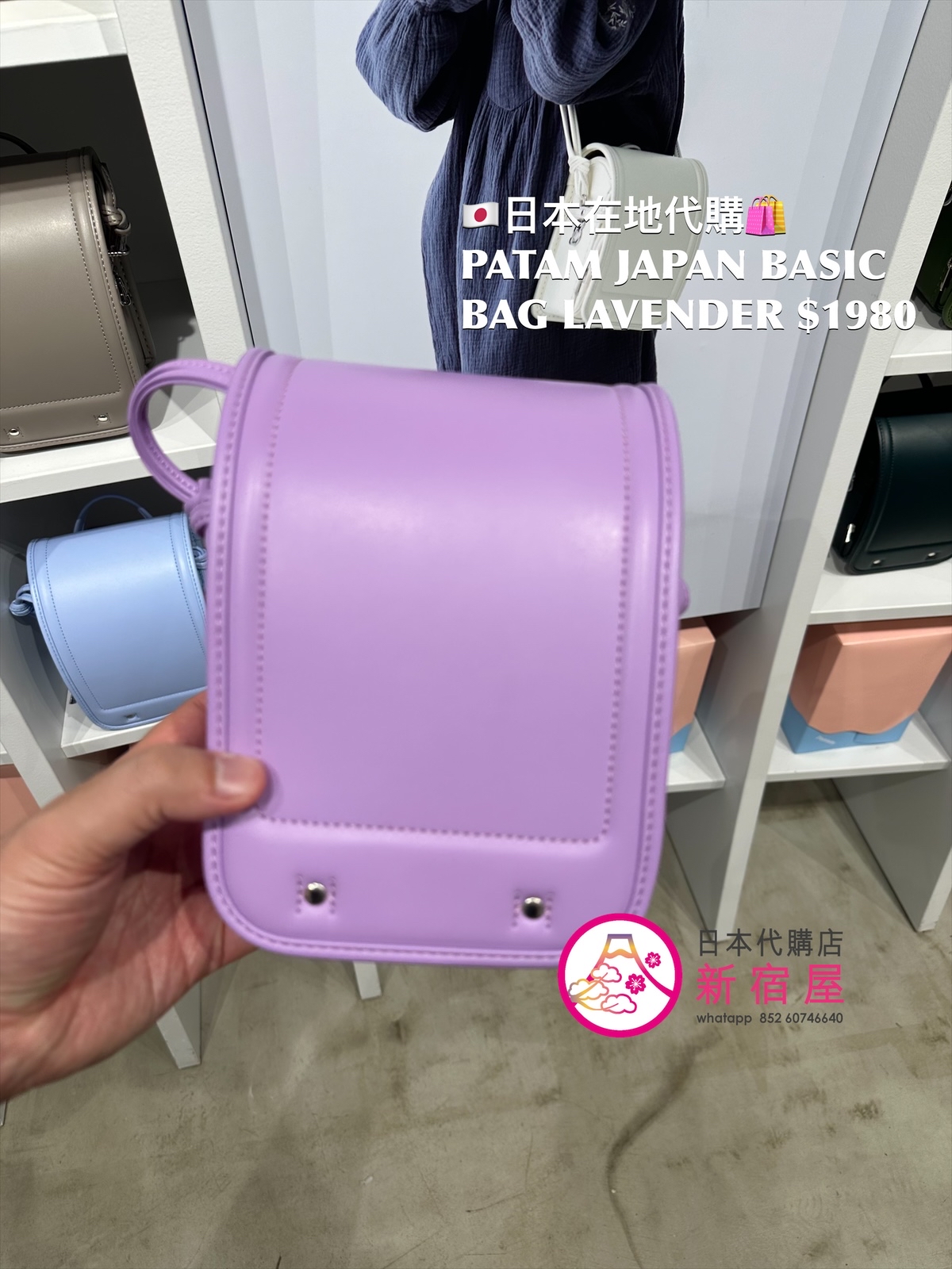 PATAM JAPAN BASIC BAG