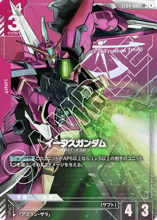 Gundam TCG Card Game - ST04-006 (LR+) Aegis Gundam