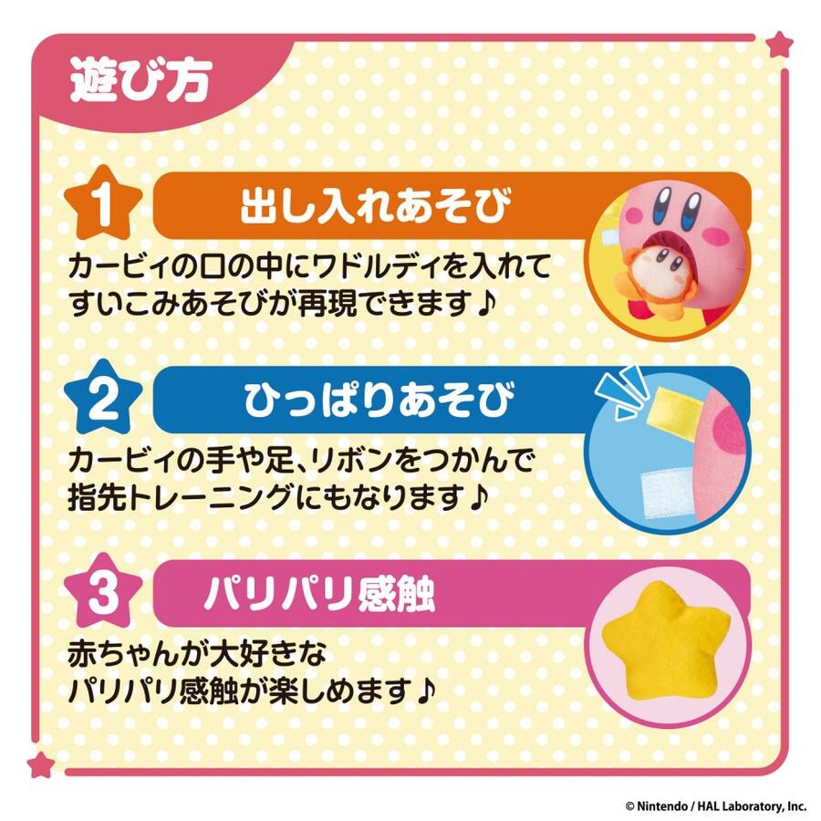 Kirby Baby 星之卡比嬰兒Waddle Dee 可掛款 嬰兒車適用