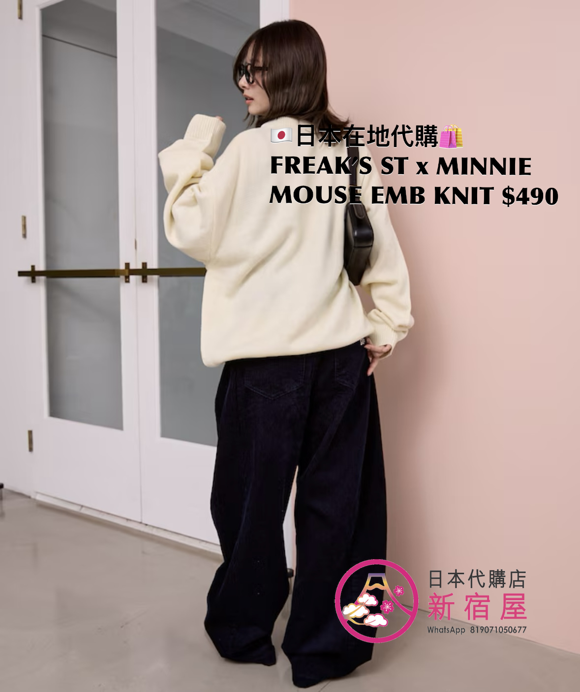 FREAK’S STORE x MINNIE MOUSE EMBROIDERY KNIT