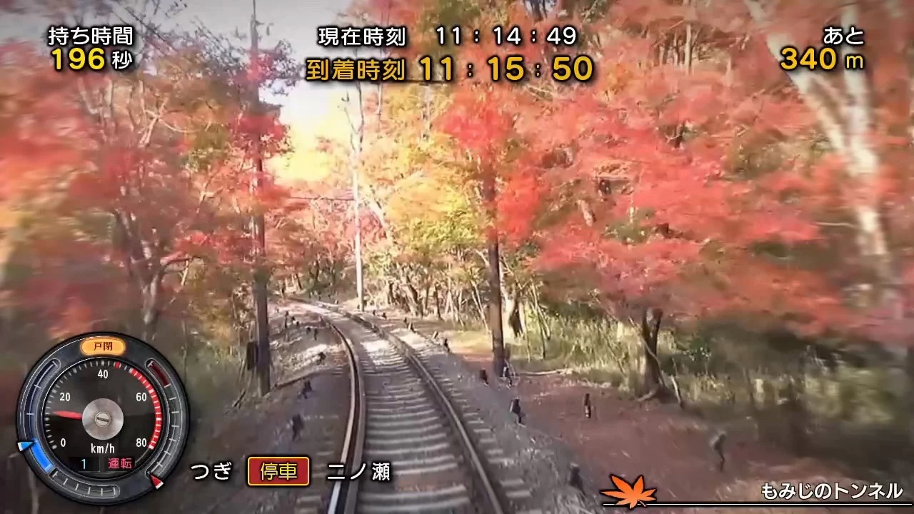 NS 鐵道日本 路線之旅 叡山電車編