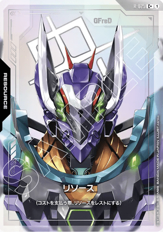 Gundam TCG Card Game - R-025 (C+) Resource