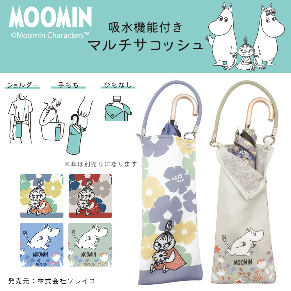 日本直送 Moomin 姆明多功能 防水雨傘袋