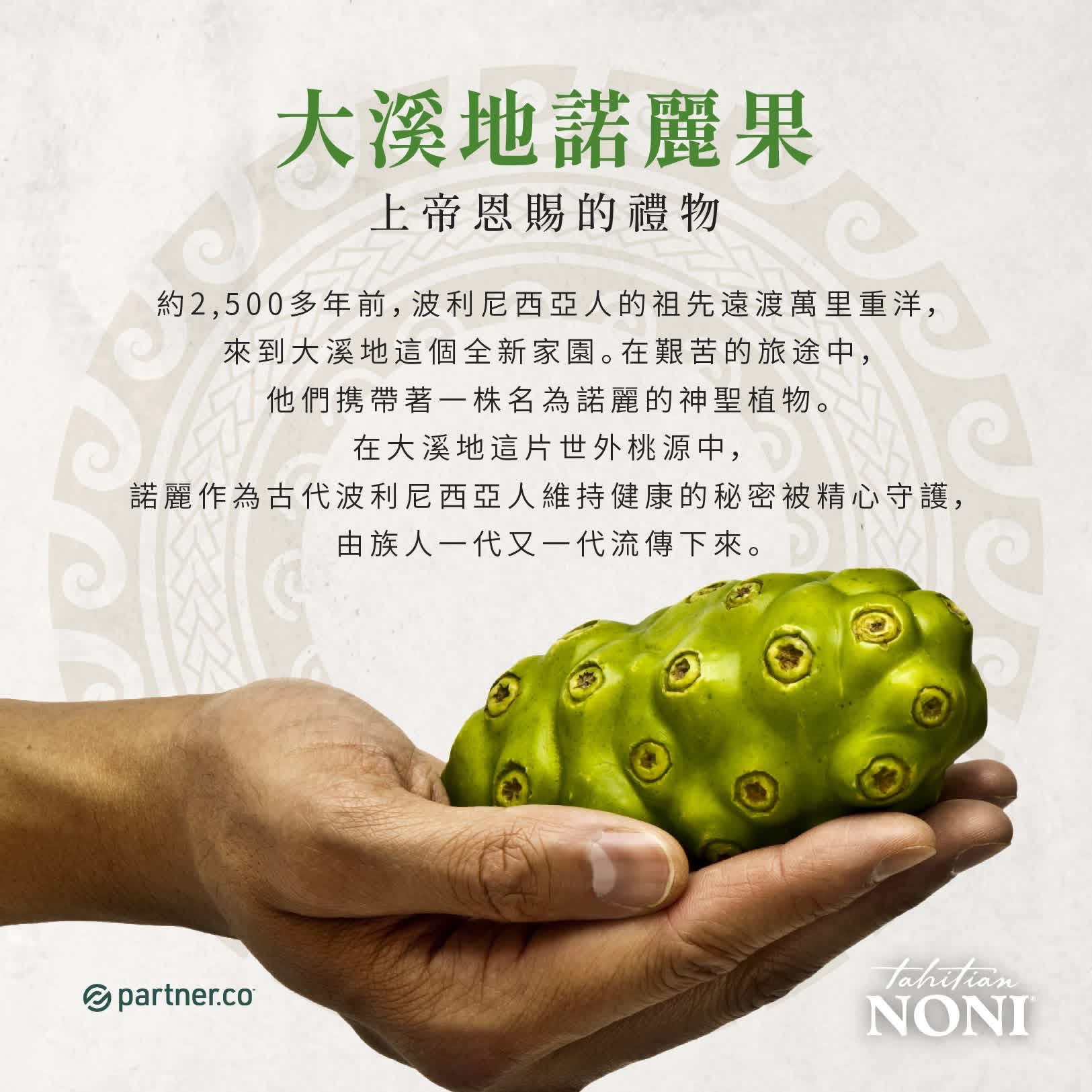 美國大溪地NONI諾麗果汁 1000ml