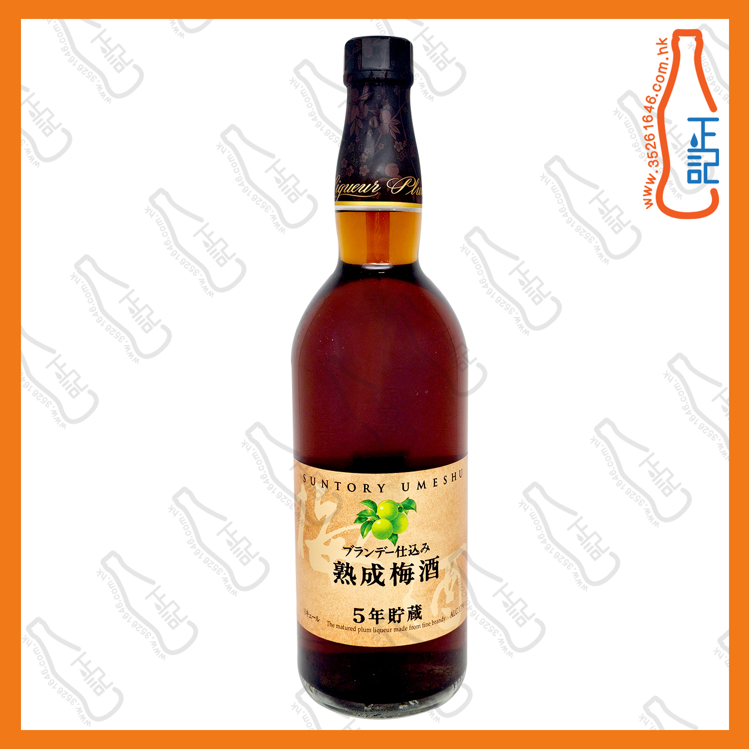 ==三得利 五年熟成 白蘭地梅酒 750ml /支