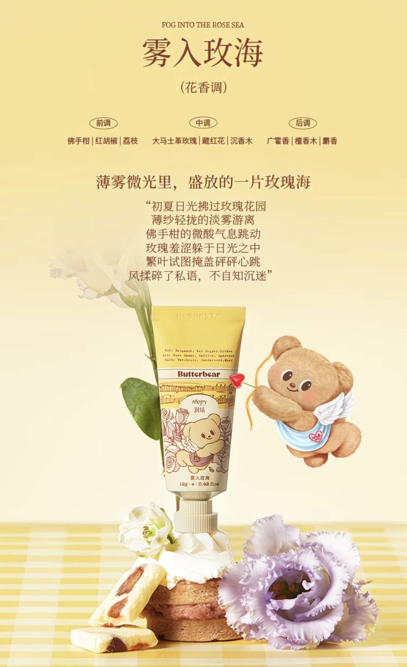 Roopy Runpei Butter Bear 