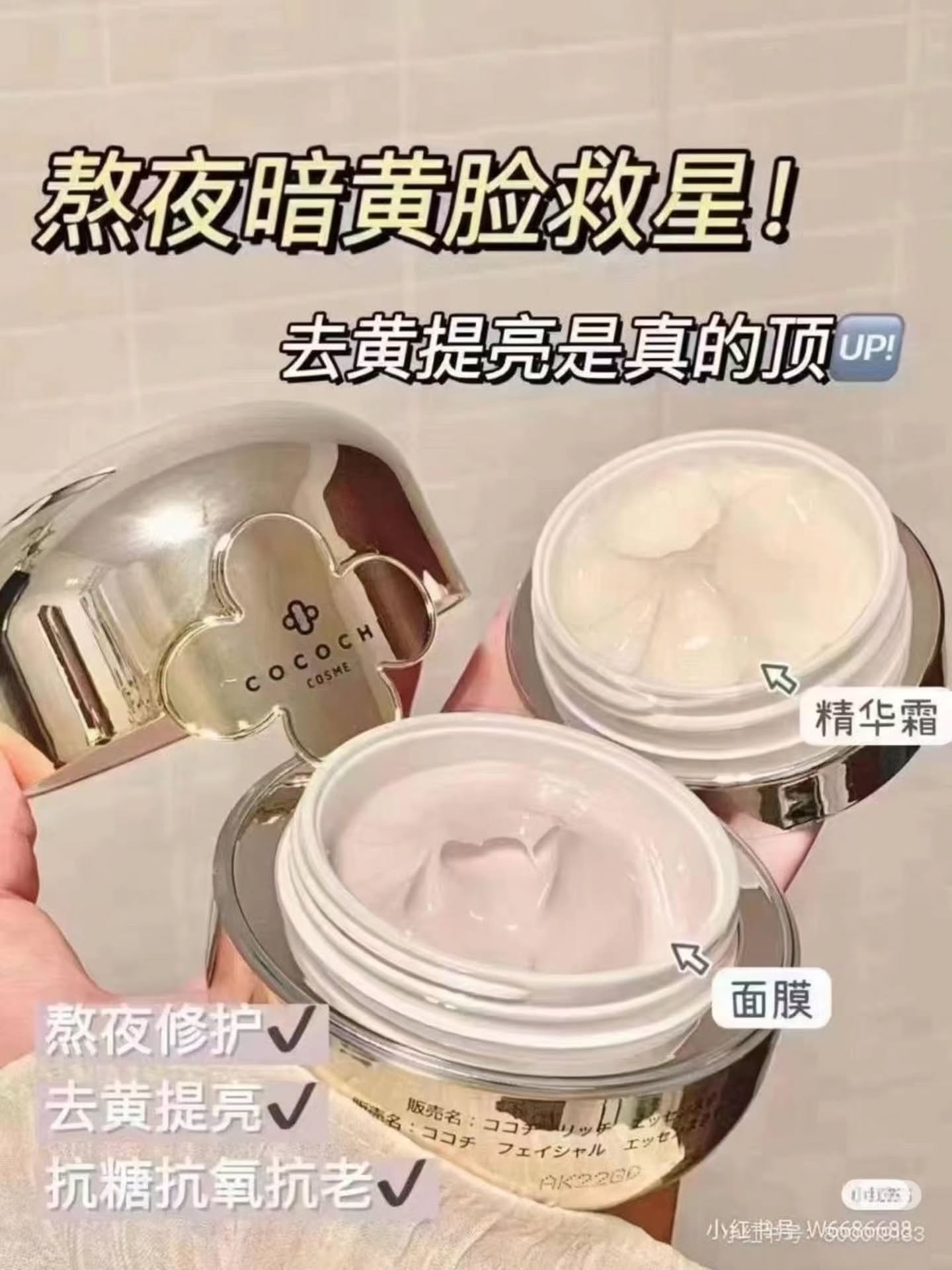 🇯🇵AG 抗糖小金罐涂抹面膜 60G