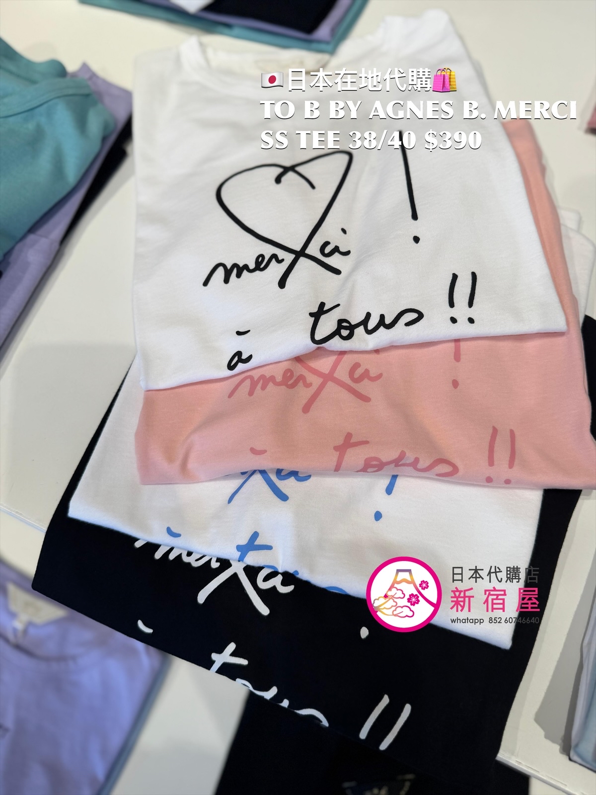 TO B BY AGNES B. MERCI SS T-SHIRT