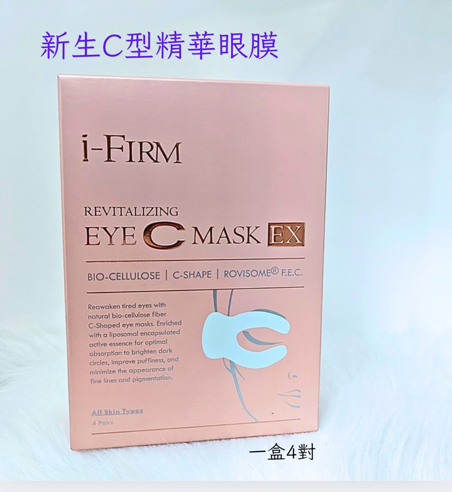 i Firm 新生C型精華眼膜1盒4對 