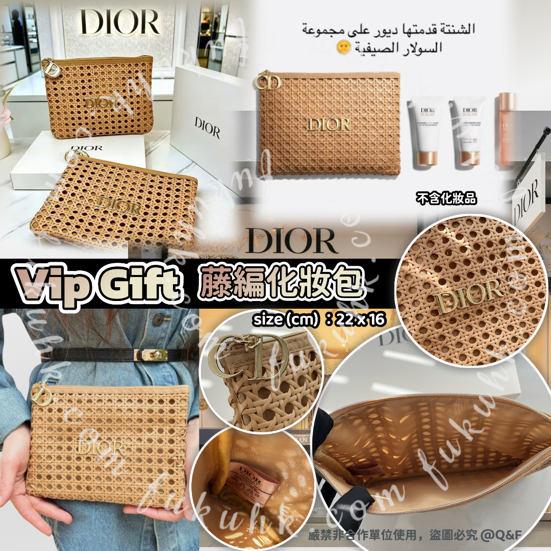 Dior Vip Gift 藤編化妝包