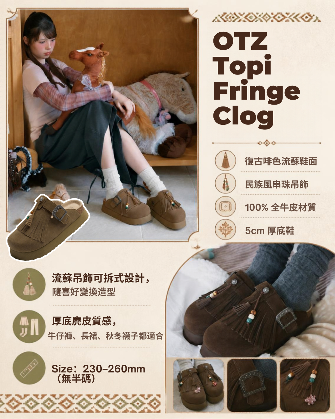 OTZ Topi Fringe Clog 🤎