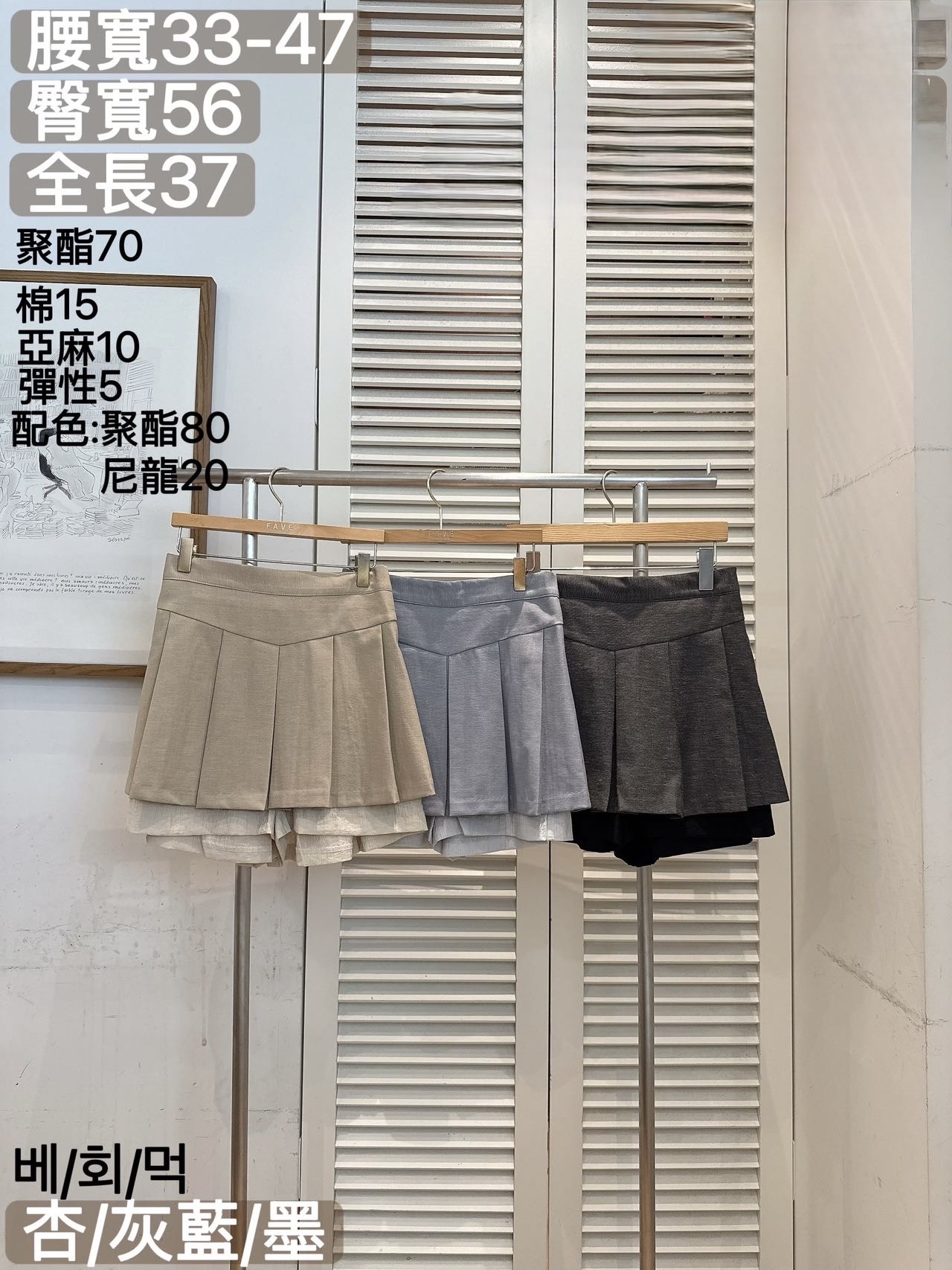 FV17 雙層百摺裙褲