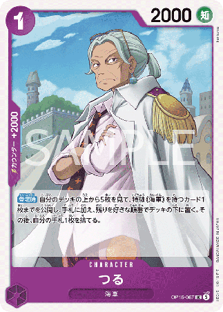 One Piece TCG Card Game - Op16-067 (UC) Tsuru 