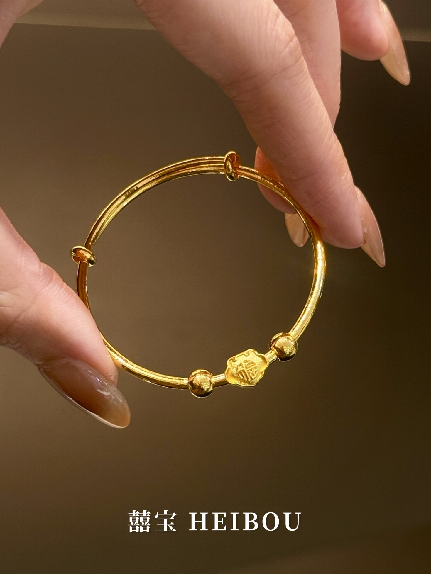 【5D硬金】如意福珠-宝宝手镯