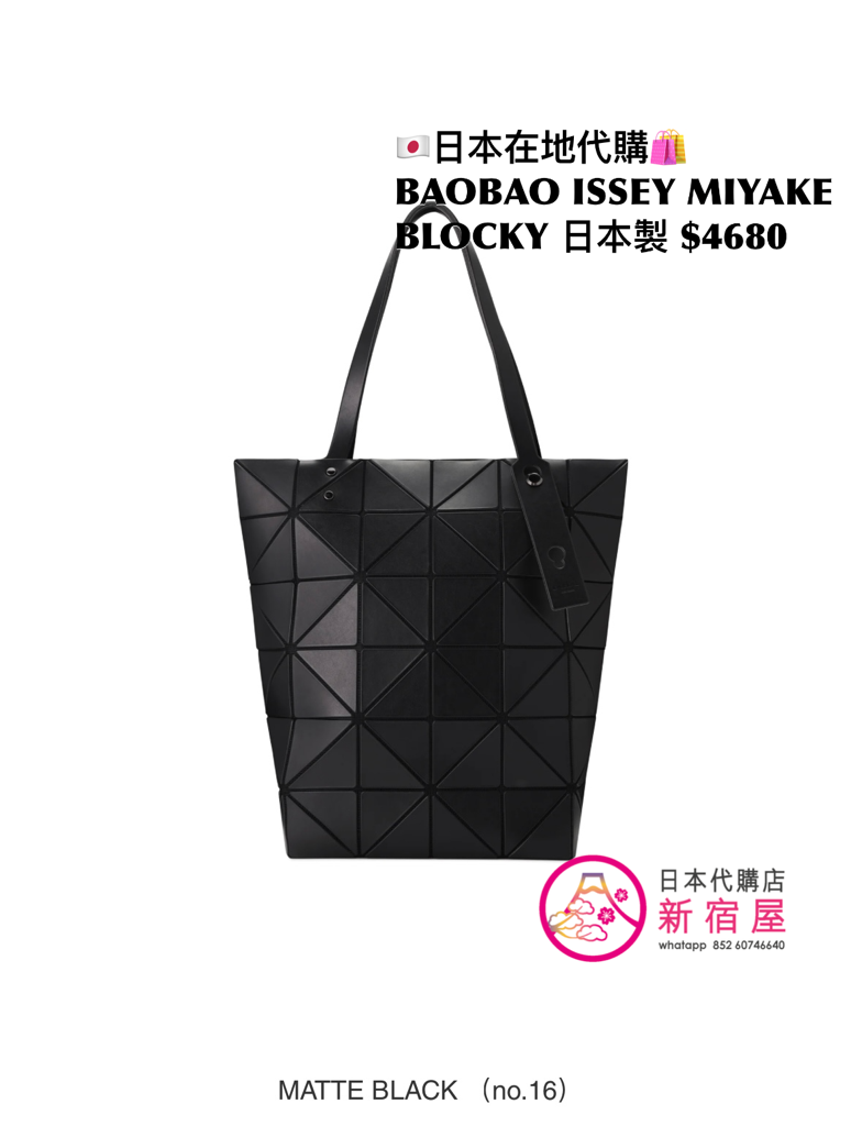 BAOBAO ISSEY MIYAKE BLOCKY