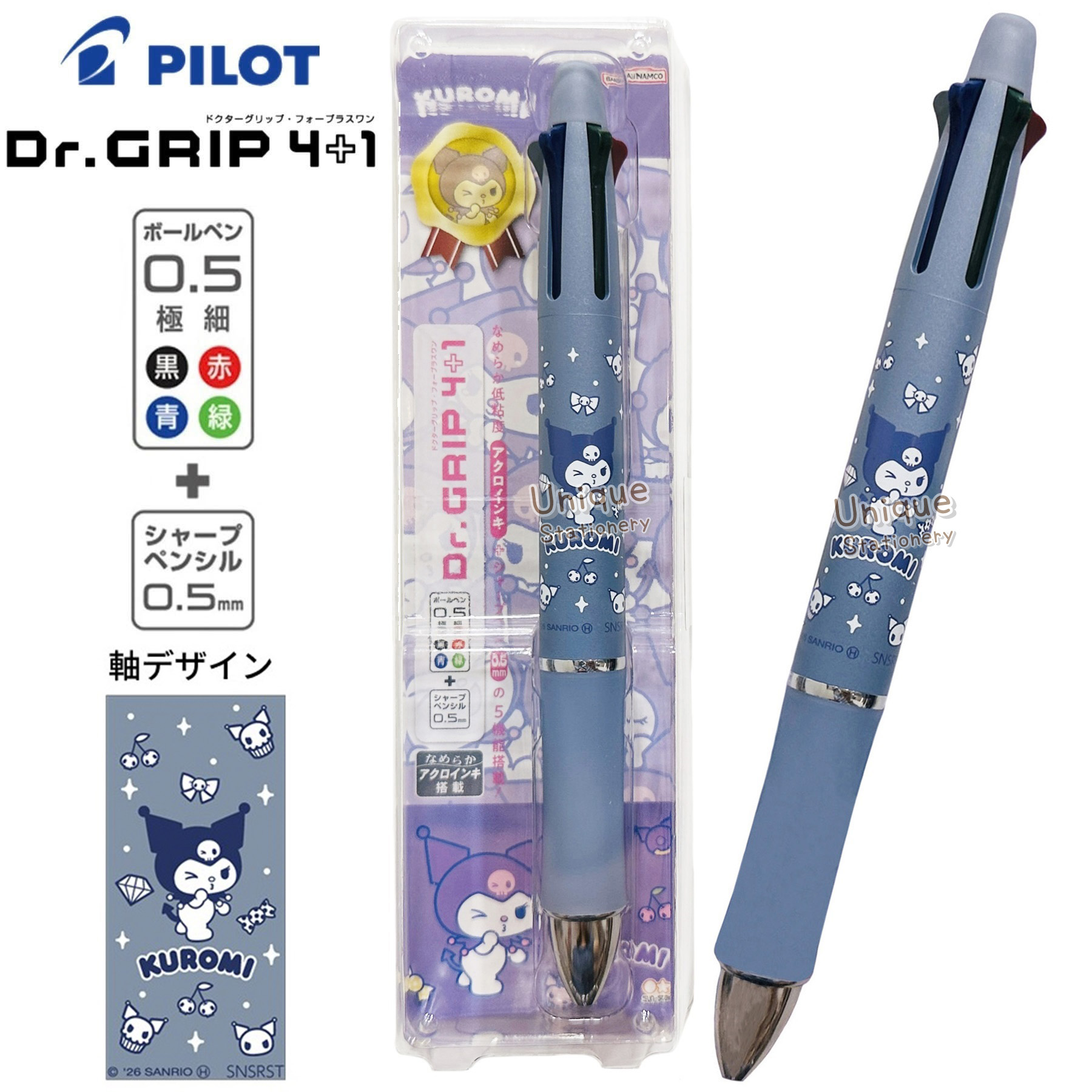現貨｜Sanrio Kuromi Pilot Dr.Grip 4+1 日本製 多功能 5用筆 0.5mm 4色原子筆 + 0.5mm 鉛芯筆 (S4659970)