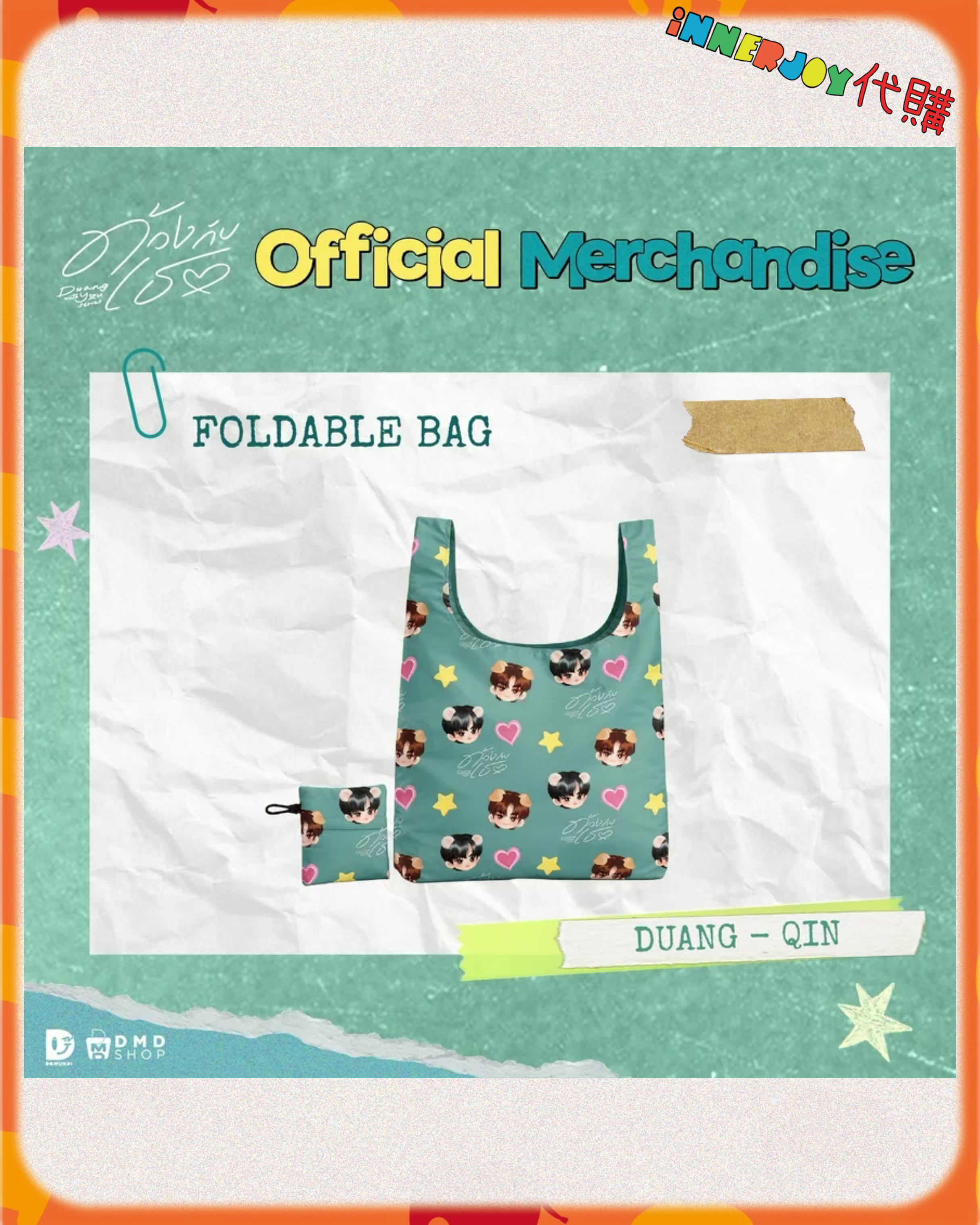 預購（下單後45個工作天發貨） ） | TeeteePor - Duang With You 首映會 When We Met Ep.1 Official Merchandise 官方周邊