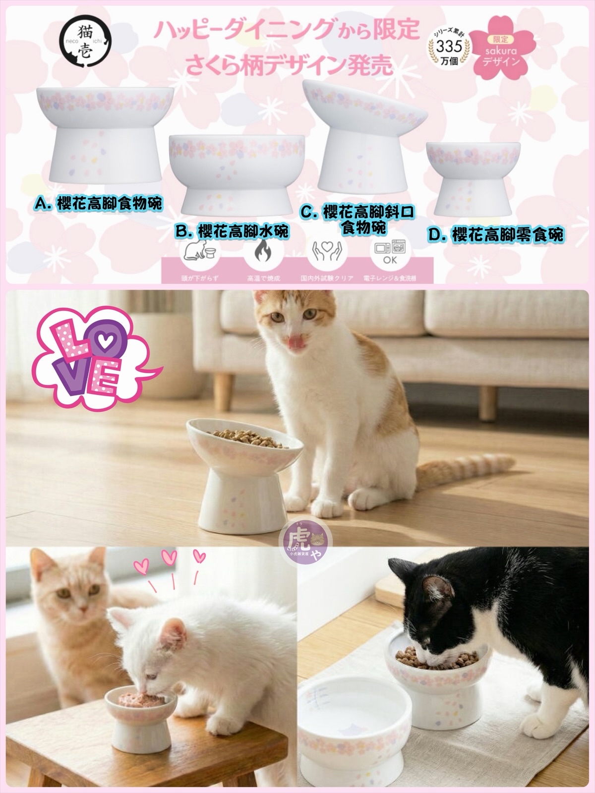 ☆預購☆限定版2026猫壱櫻花高腳碗系列