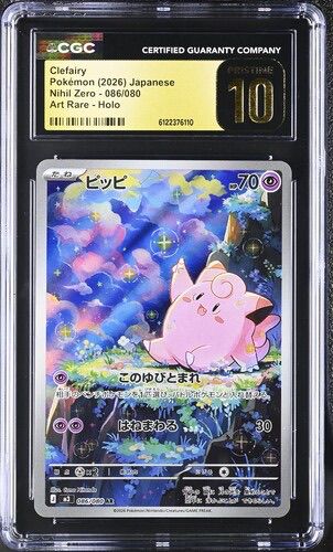 CGC Pristine 10 ピッピ【AR】{086/080} [M3]