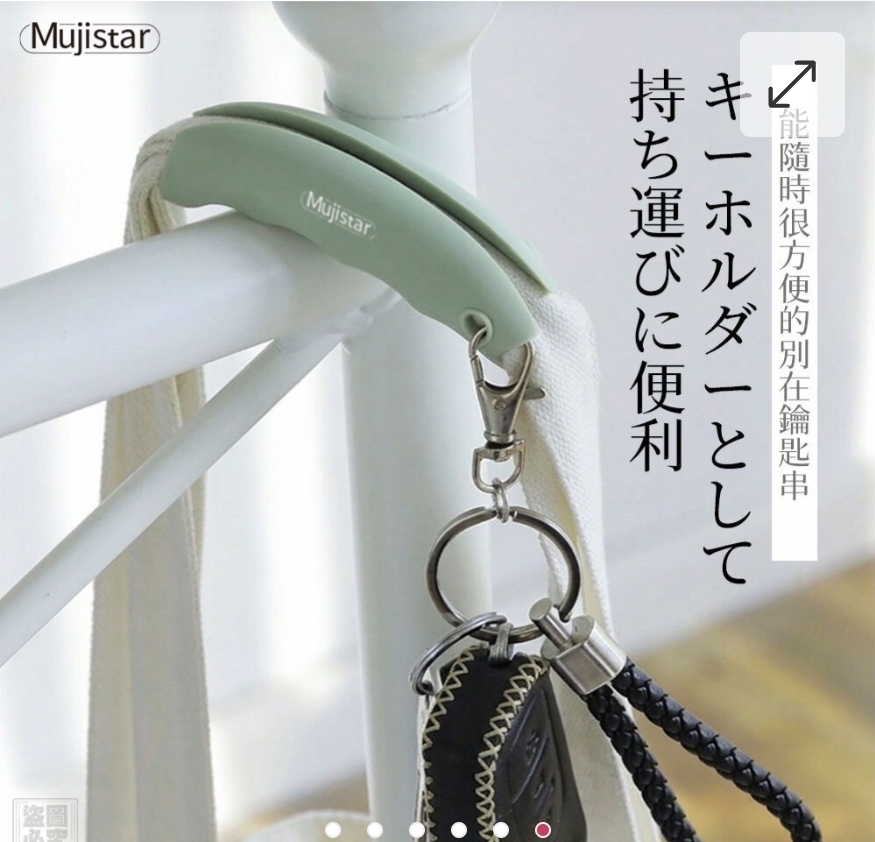 $37個.2個起$27個.日本Mujistar-矽膠拎袋提手