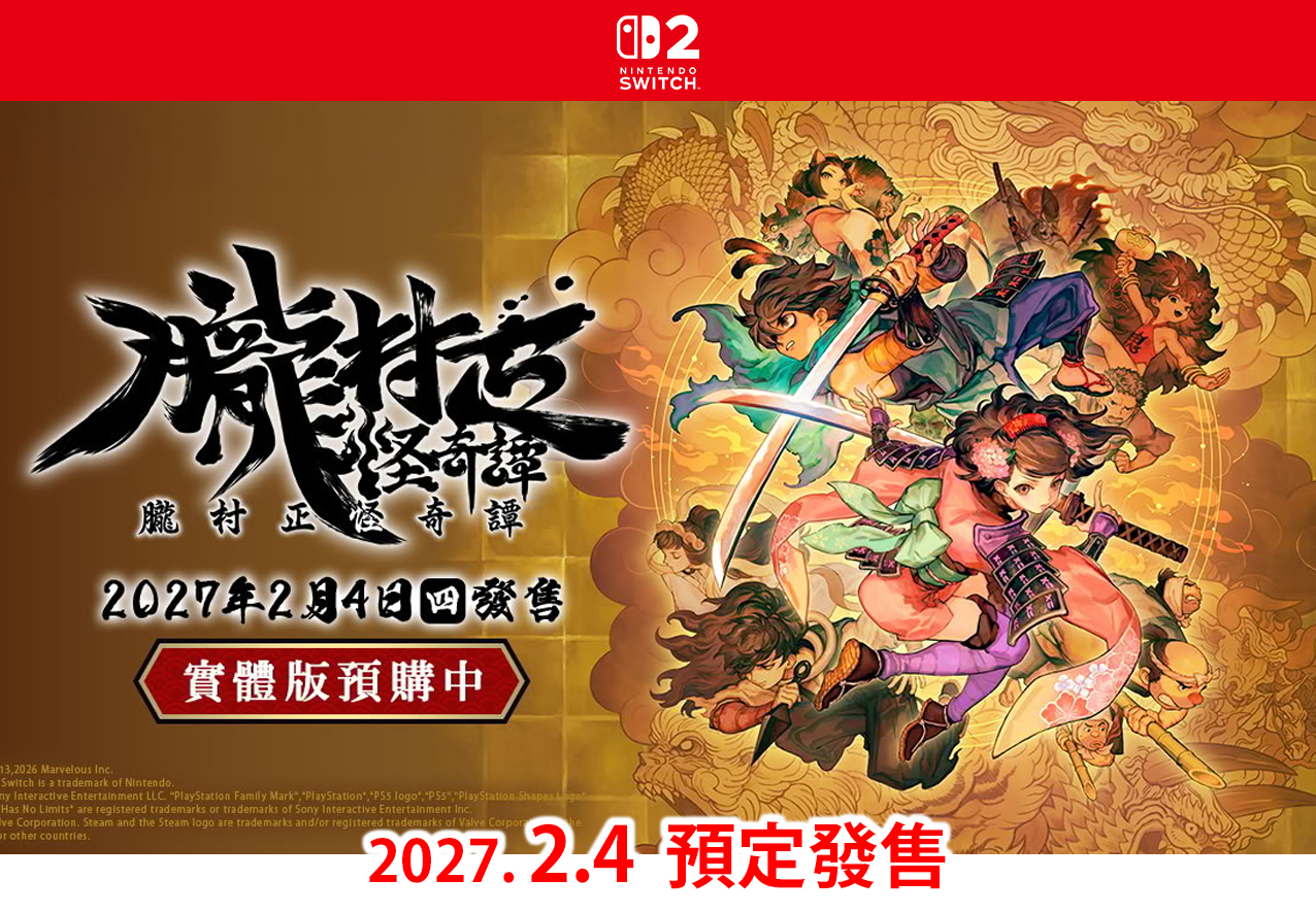 (預訂訂金 $100) (總價 $288) (行版) (普通版) Nintendo Switch 2 朧村正怪奇譚 NS2 (中英日文字幕)