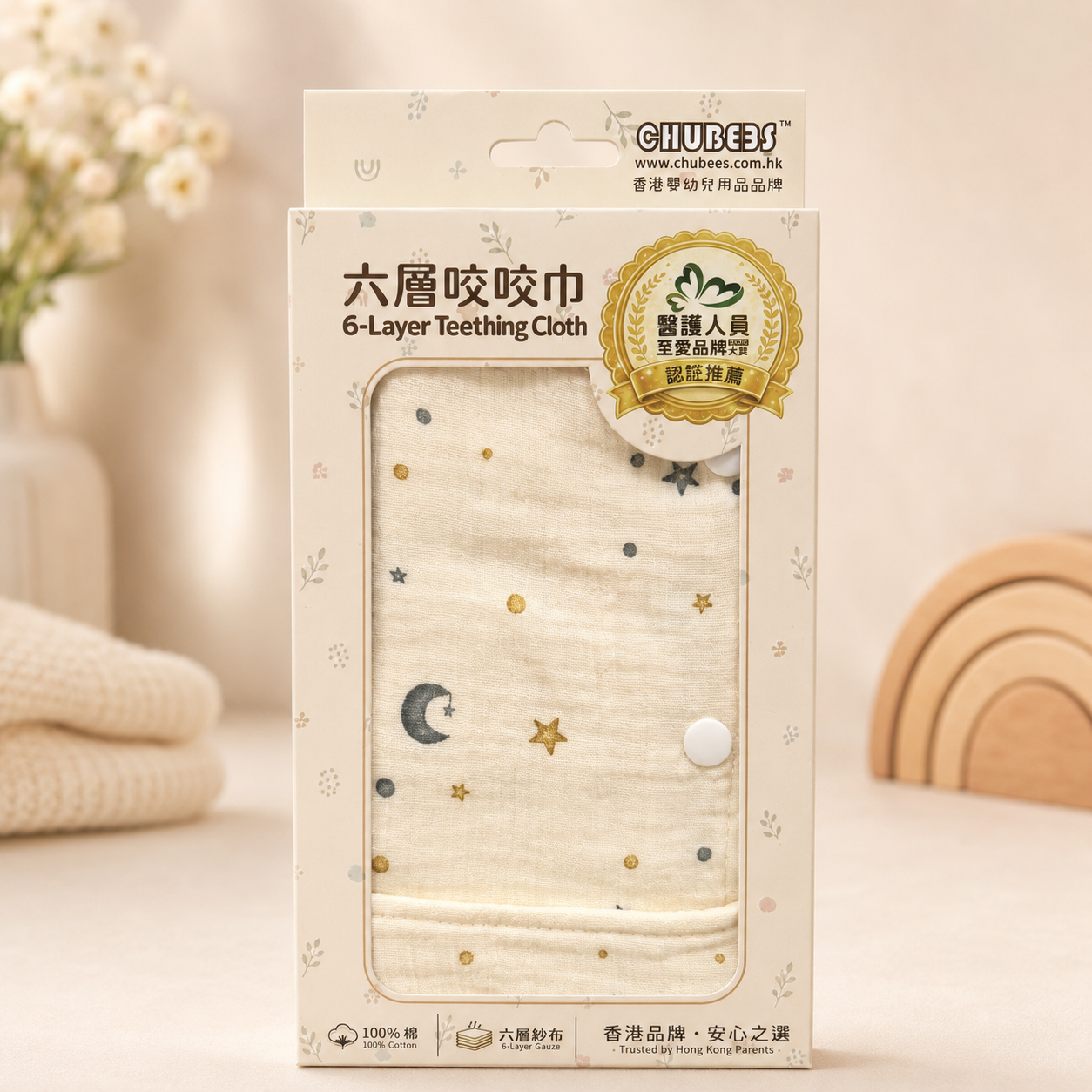 六層咬咬巾 (3件裝)  6-Layer Muslin Teething Cloth (3-Pcs Pack)