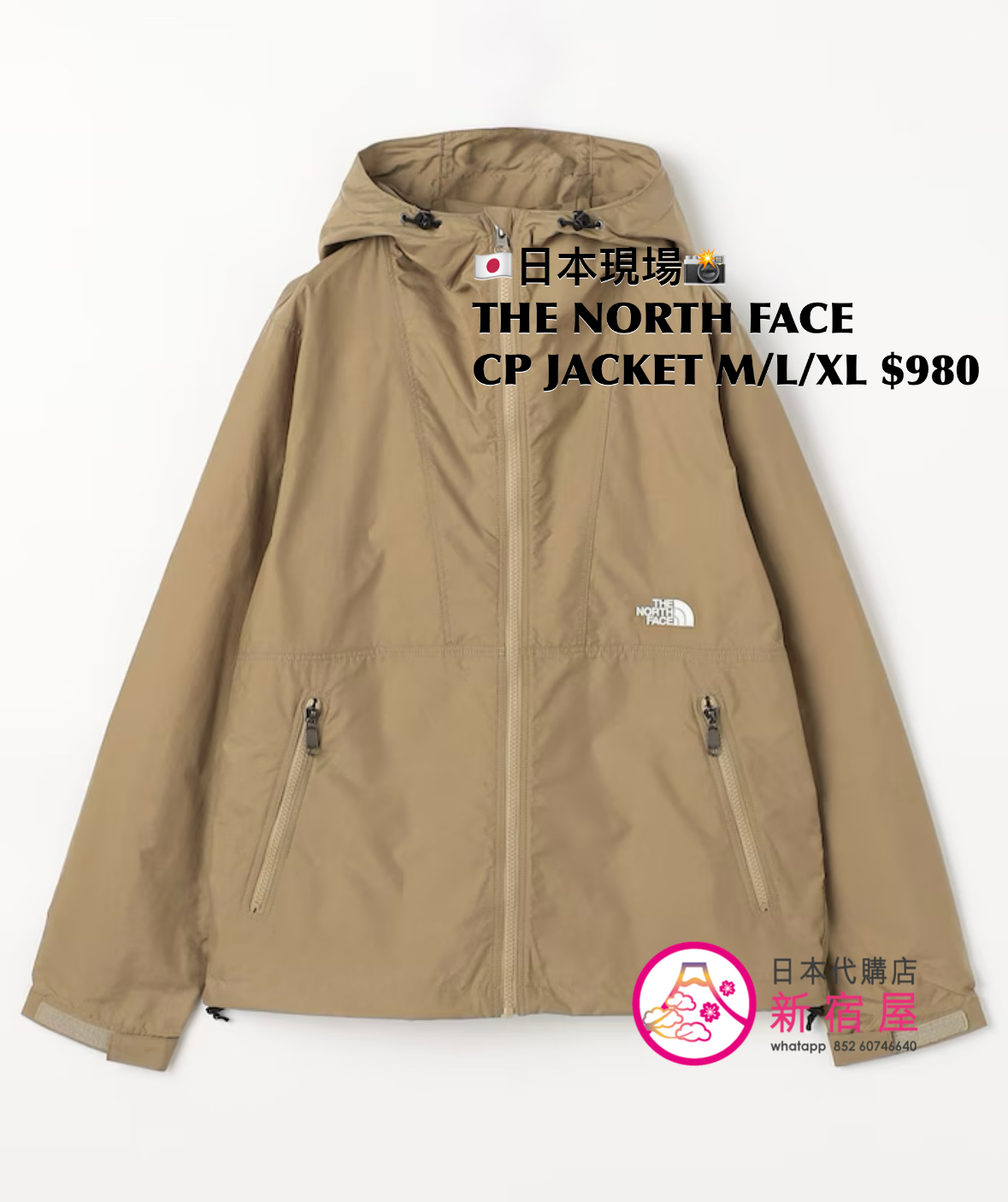 THE NORTH FACE COMPACT JACKET