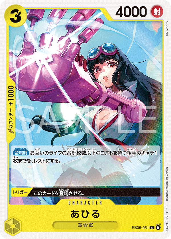 EB05-051 あひる