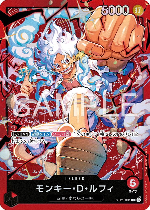 One Piece TCG Card Game - ST31-001 LEADER MONKEY D LUFFY