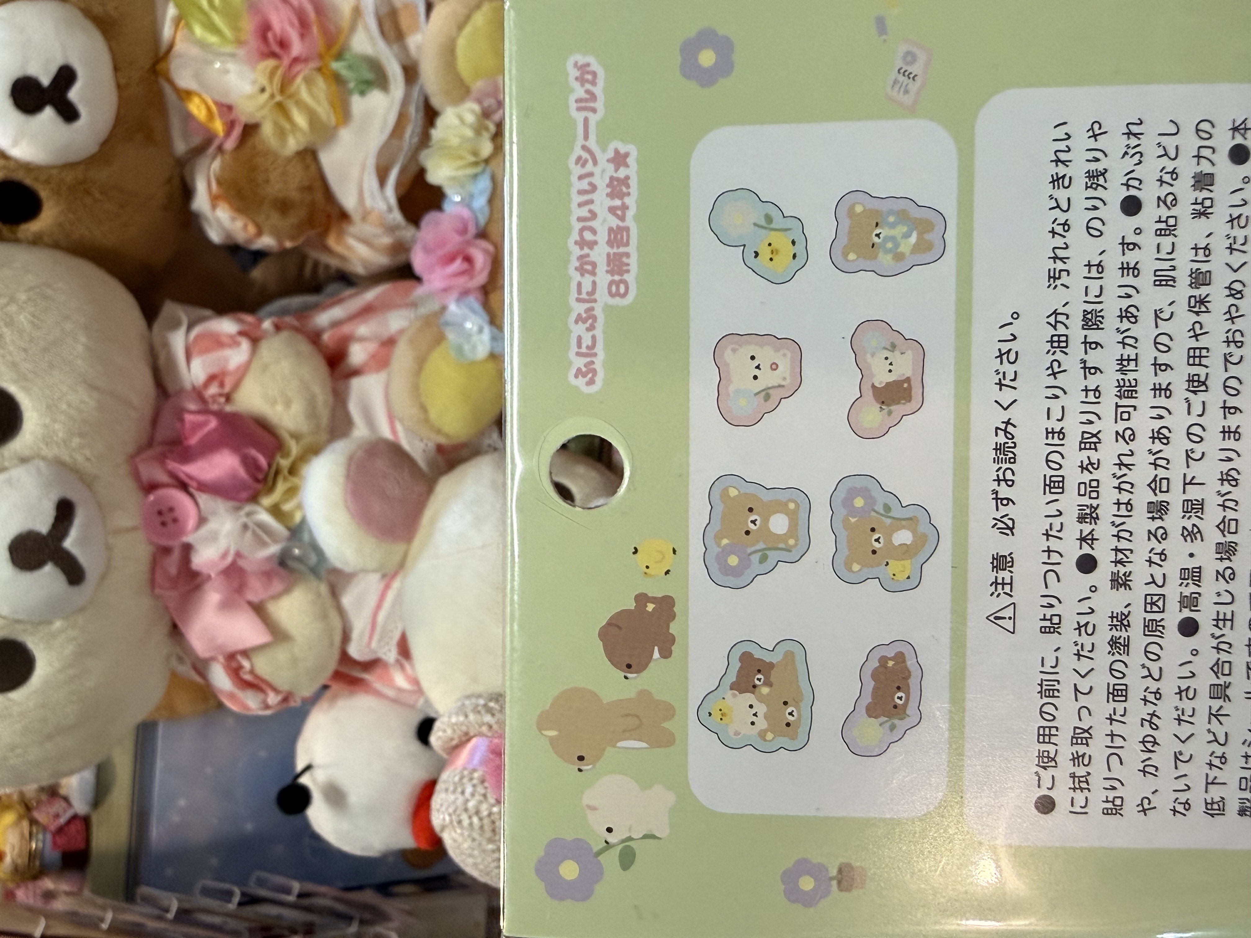 《現貨》全新RILAKKUMA袋裝立體貼紙
