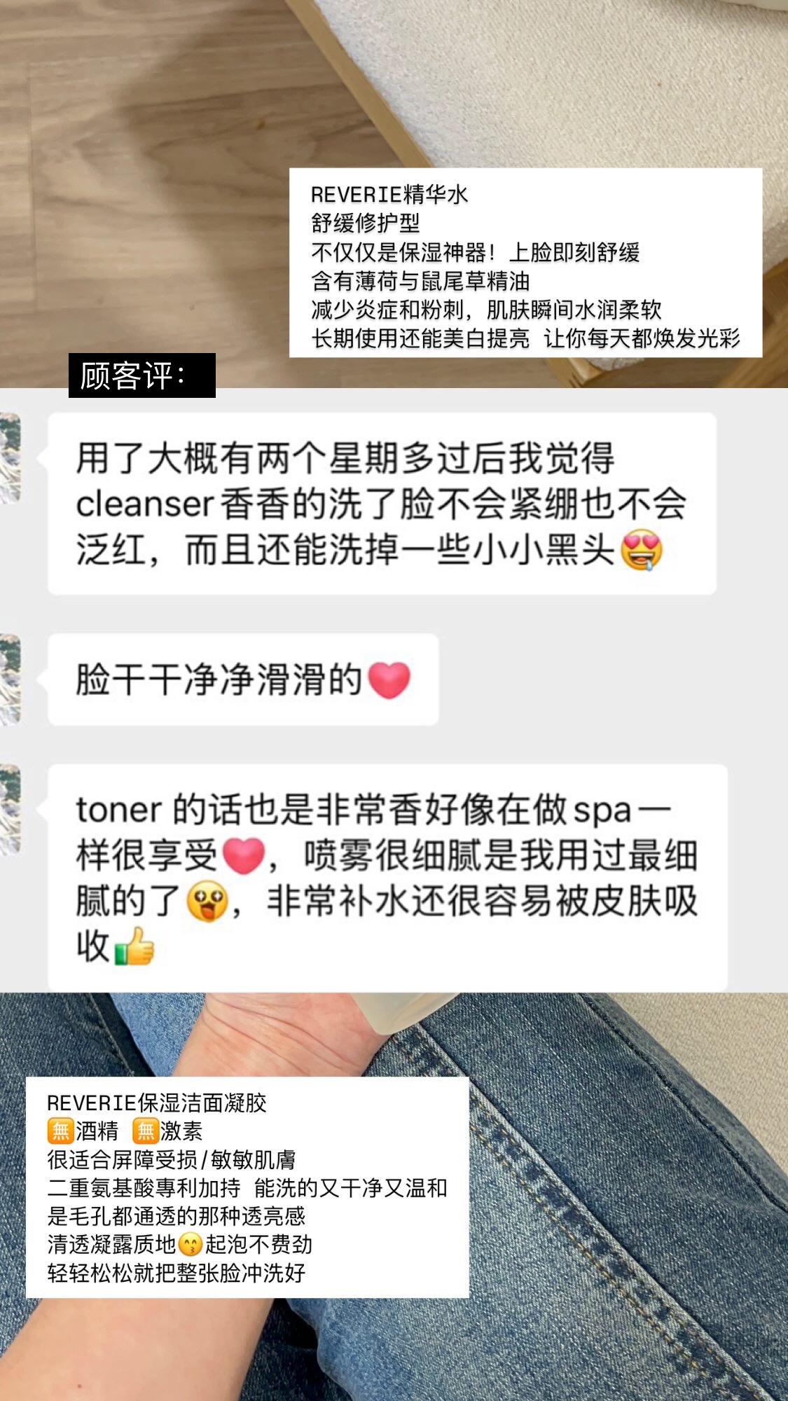 TONER + CLEANSER组合