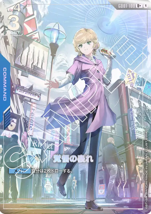 Gundam TCG Card Game - GD01-100 (R+) A Show of Resolve (AA) 