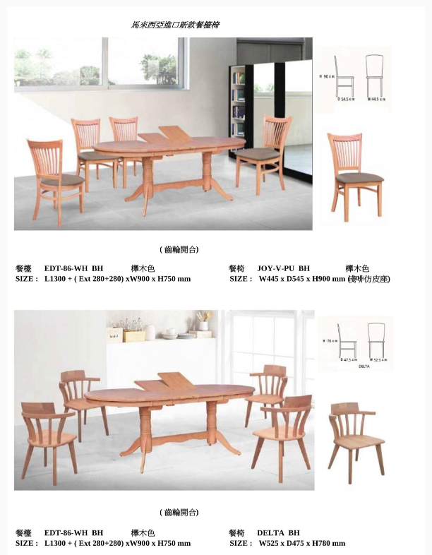 EDT-86-WH CR/櫻桃木色齒輪開合餐檯