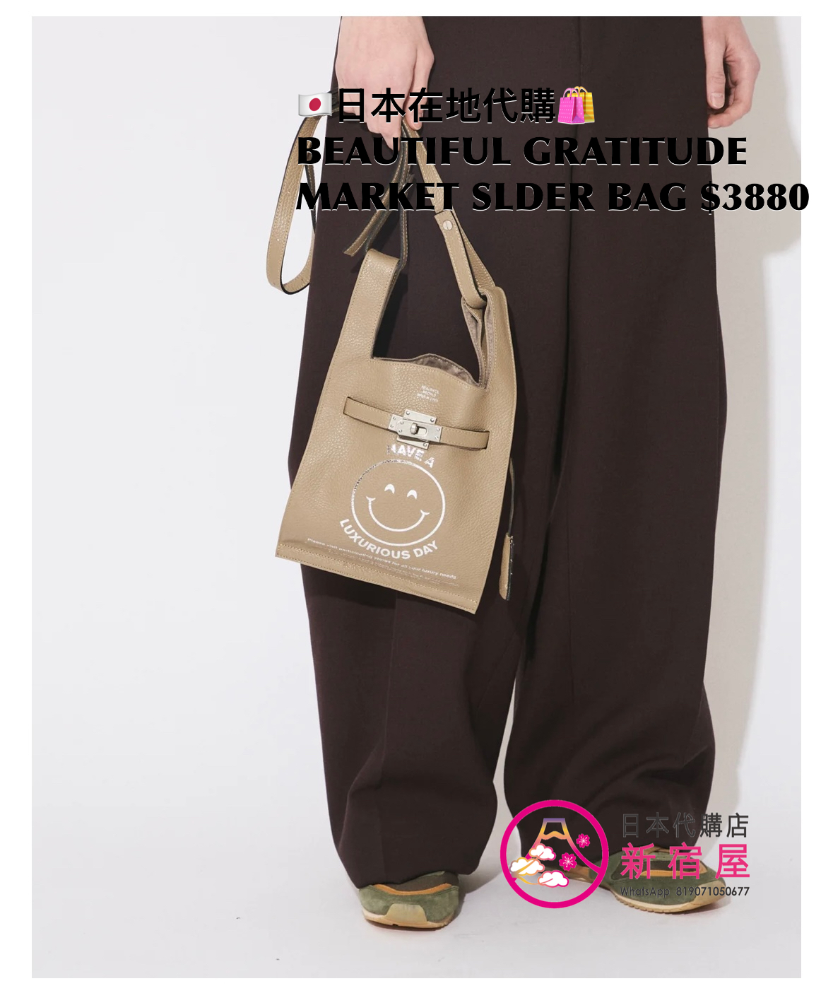 BEAUTIFUL PEOPLE GRATITUDE MARKET SHOULDER BAG