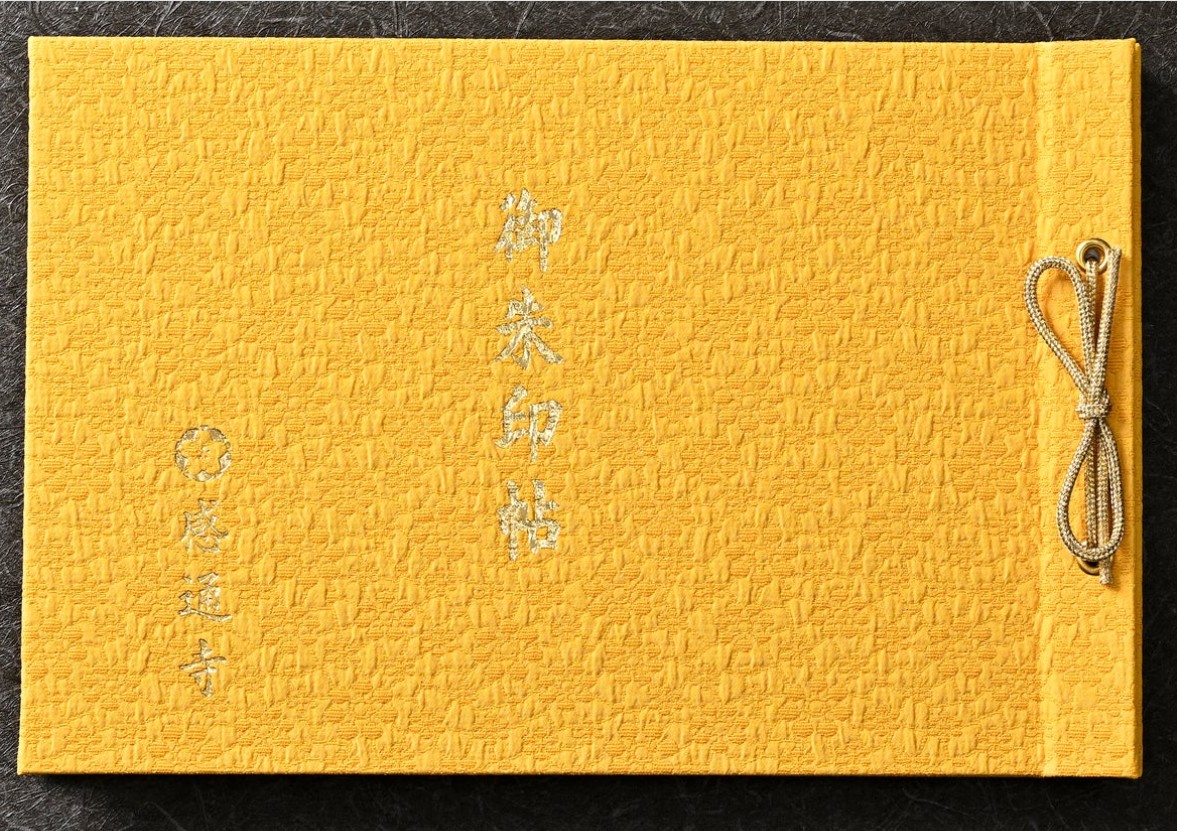 預購 - 感通寺 (見開御朱印帳)