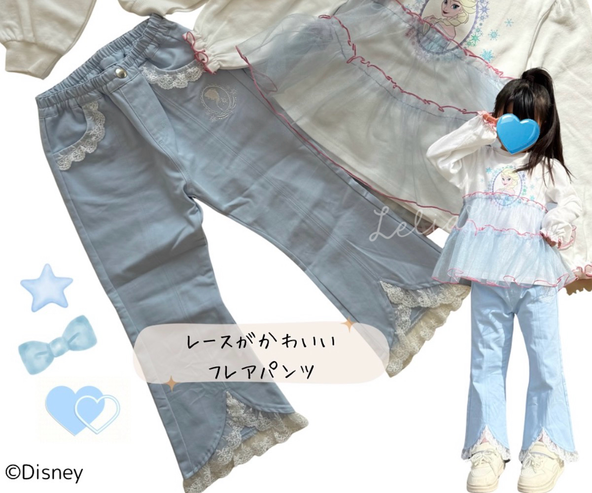 ▫️現貨▫️Ricca Ricca長髮公主/Elsa公主lace微喇叭長褲