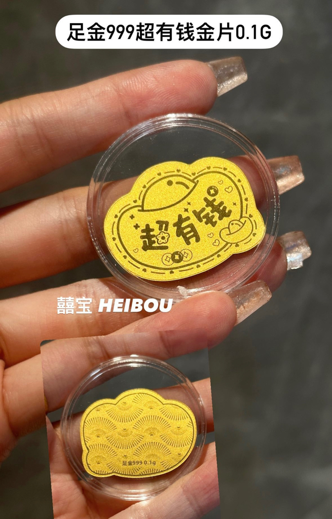 足金造型手机贴0.02g