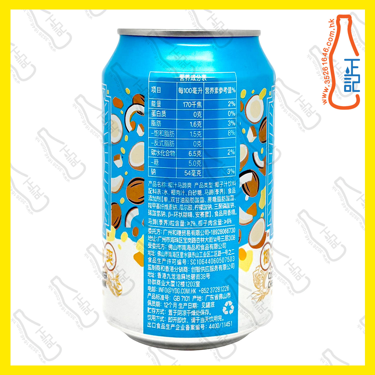 有得解 椰汁馬蹄爽 300ml x 24罐 /箱