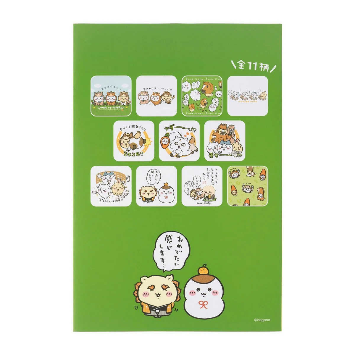 Chiikawa 馬年POST CARD套裝（11張）｜現貨