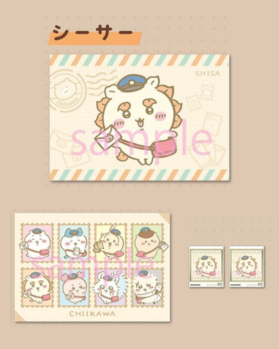 🎀【預訂】日本郵便局 x Chiikawa 郵票 + 明信片Set - Shisa
