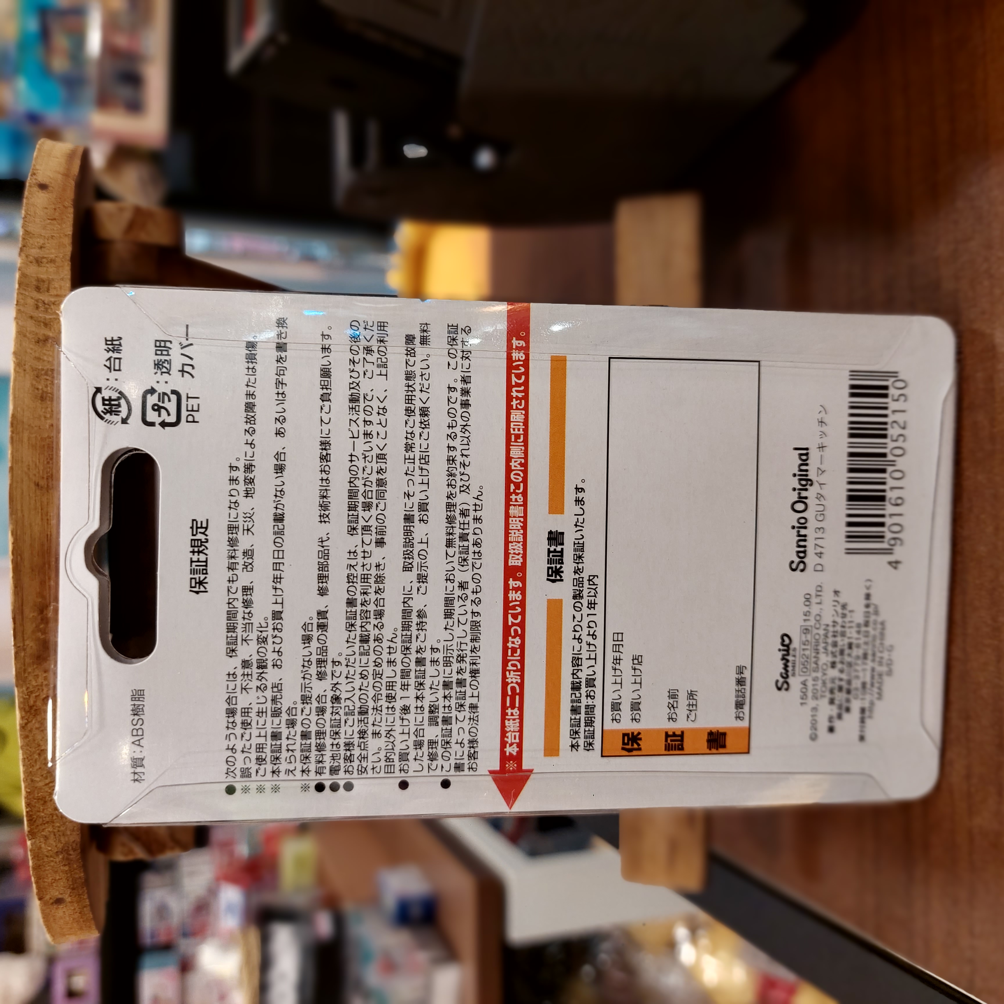 原裝 日本 Gudetama 蛋黃哥 電子計時器