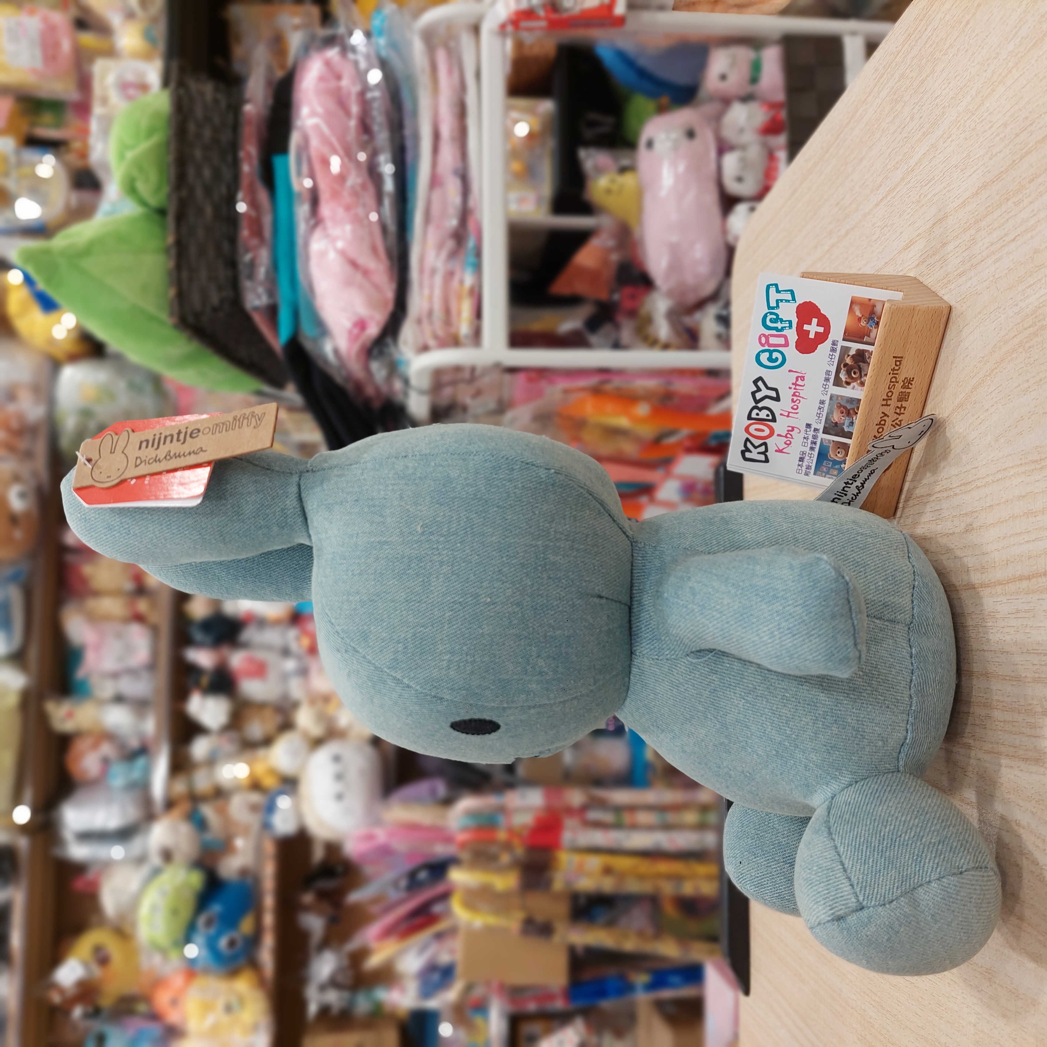 原裝日本 Dutch Design Miffy 牛仔布公仔 33cm