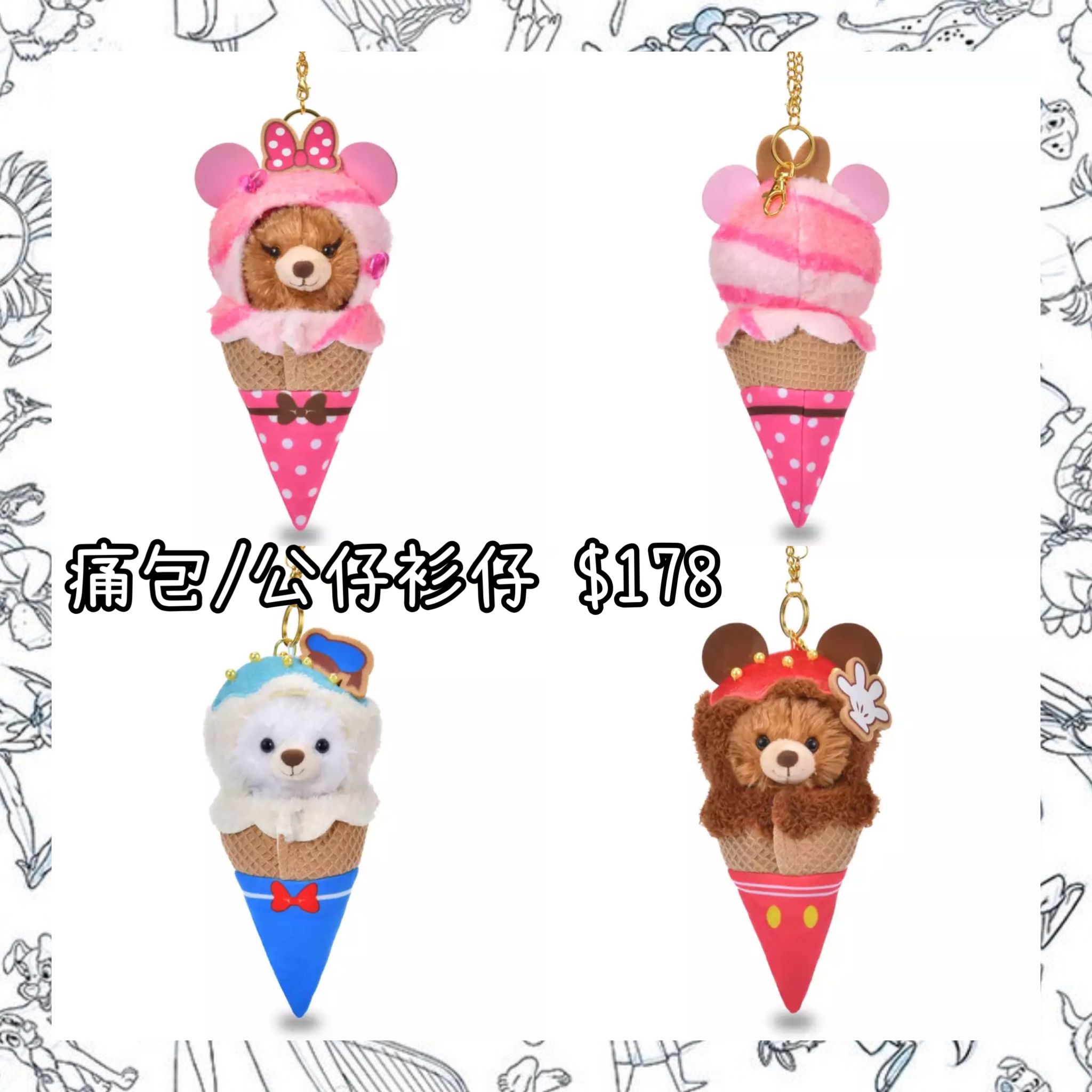 ：日本：POCKET 14/4 日本發賣 痛包 公仔衫仔